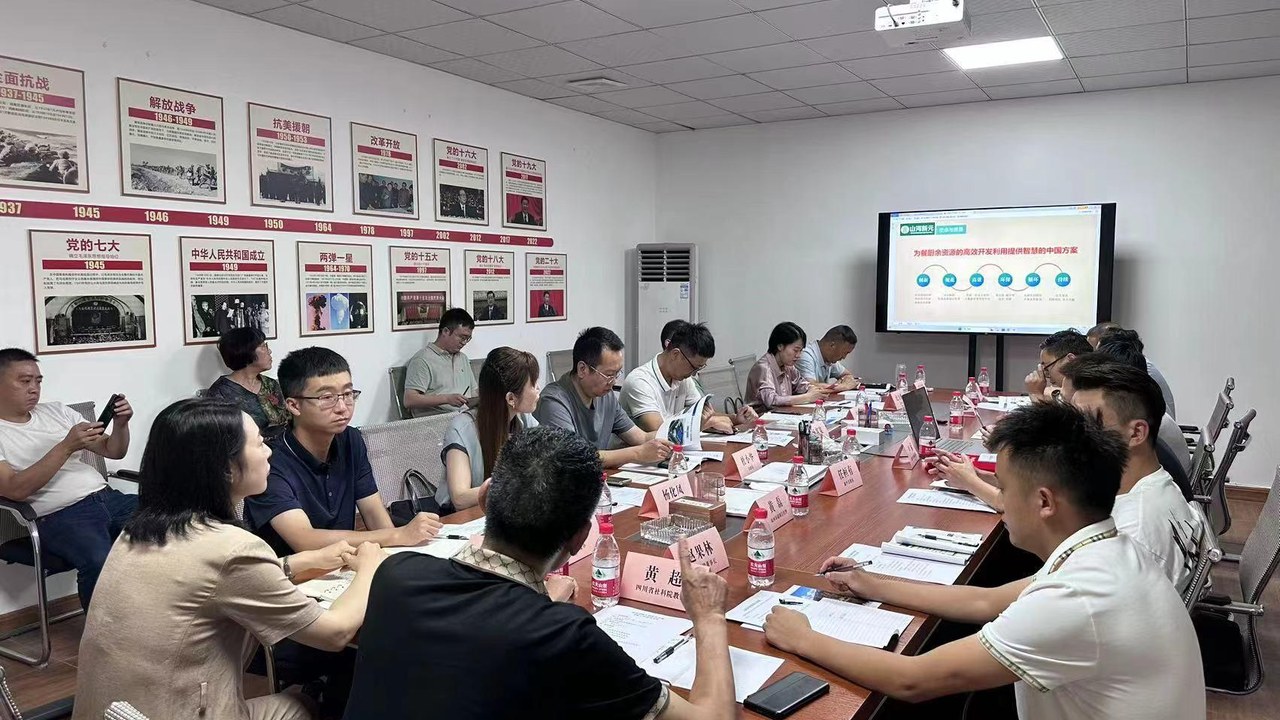 方案评审会议