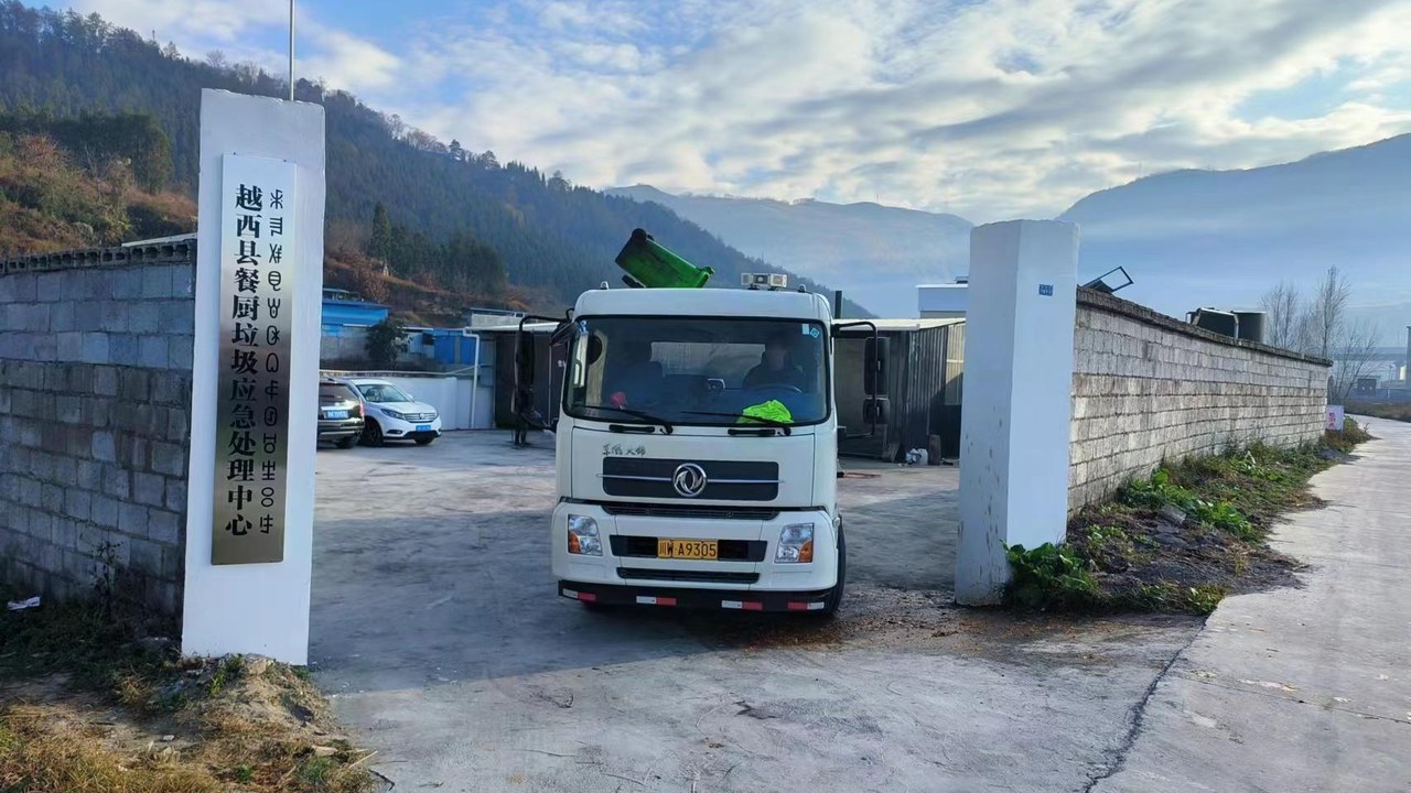 现场处置基地
